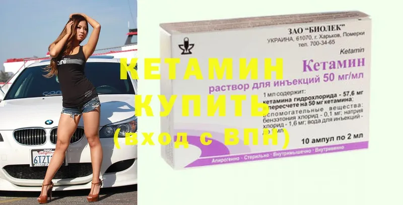 Кетамин ketamine  Сафоново 